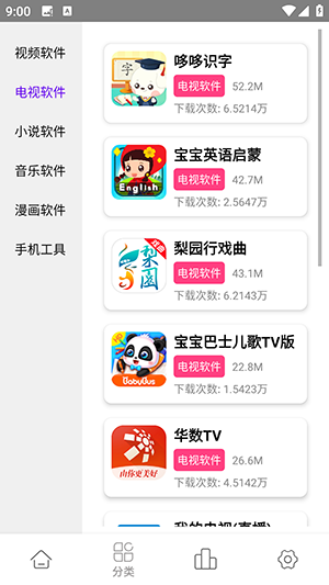 老虎资源库截图3: