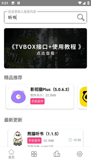 老虎资源库APP官方下载最新版-老虎资源库APP正版下载2025免费版v1.3