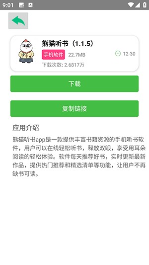 老虎资源库APP官方下载最新版-老虎资源库APP正版下载2025免费版v1.3