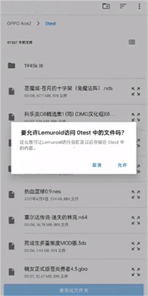 Lemuroid模拟器中文版