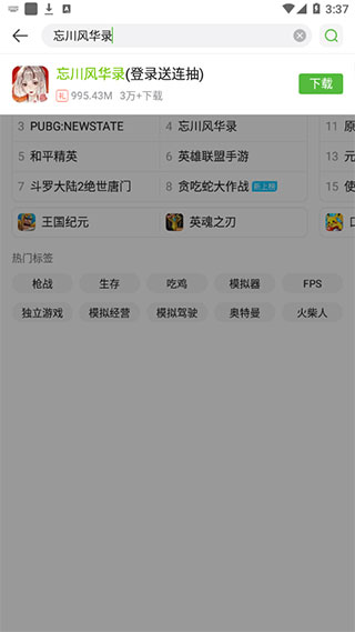 4399游戏盒下载正版app