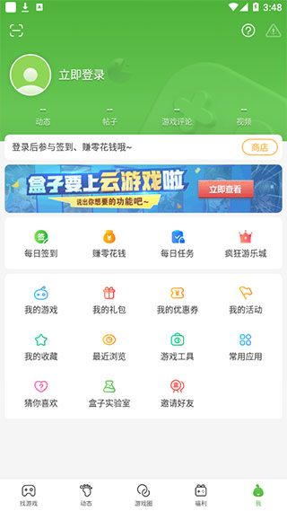 4399游戏盒下载正版app
