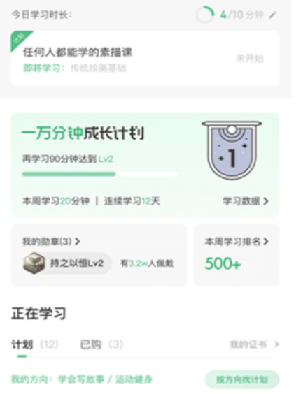 网易公开课app