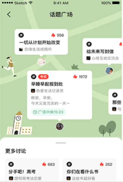 网易公开课app