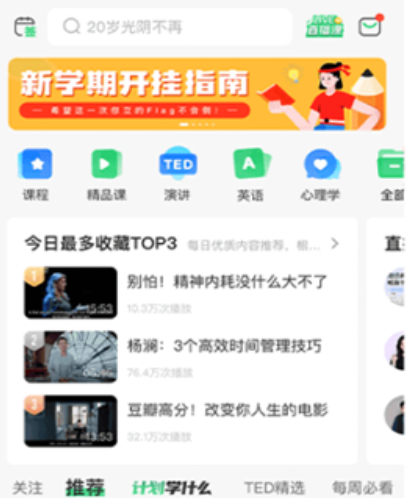 网易公开课app