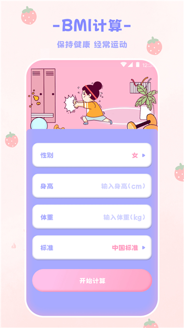 emmo计算器截图2: