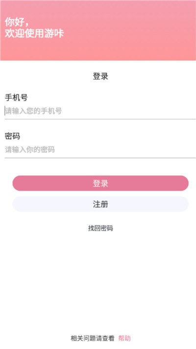 游咔官方版app最新版下载-游咔官方版app官网正版下载安装v3.8.7