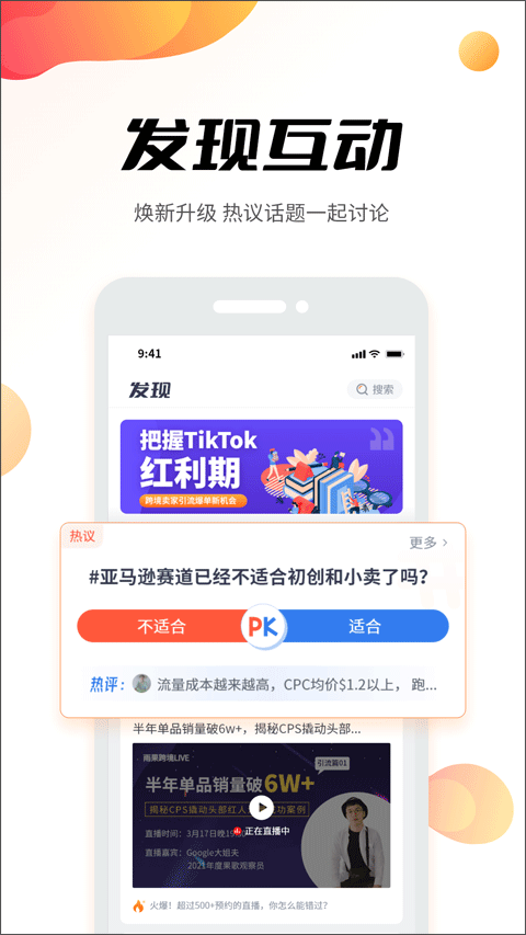 雨果跨境电商截图2: