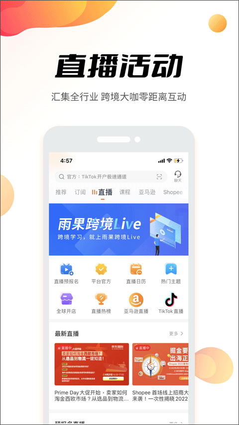 雨果跨境电商截图4: