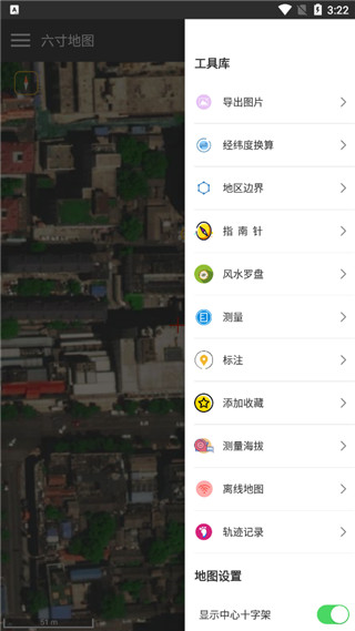 六寸地图截图3: