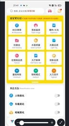 沐辞画质助手截图3: