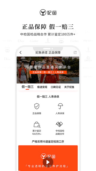 妃鱼app截图4: