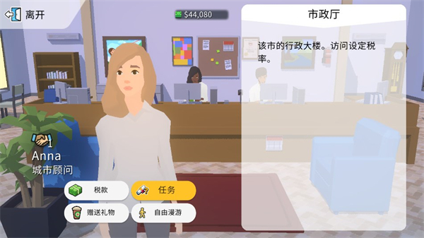 Pocketcity2截图4: