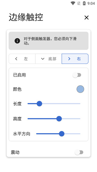 Power Shade截图2: