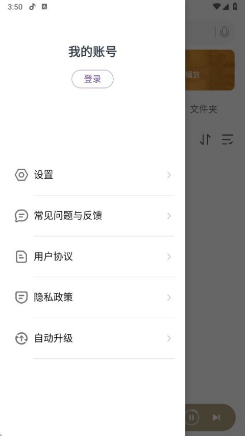 小米音乐app截图2: