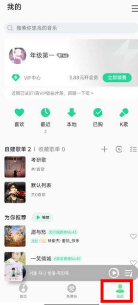 小米音乐app