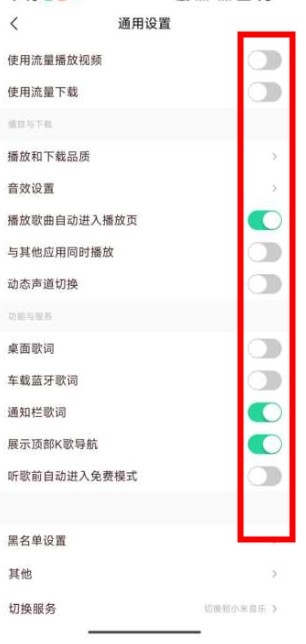 小米音乐app