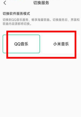 小米音乐app