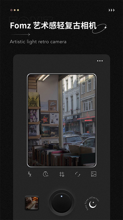 Fomz复古胶片相机截图1:
