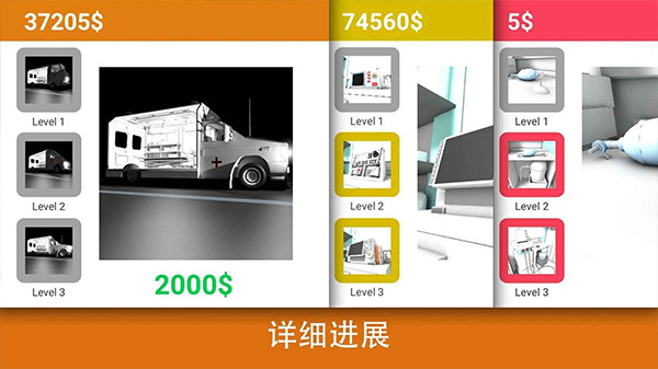 真实医疗模拟器汉化版截图2: