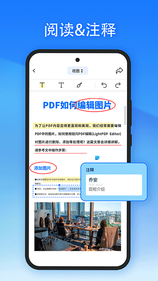 轻闪pdf截图4: