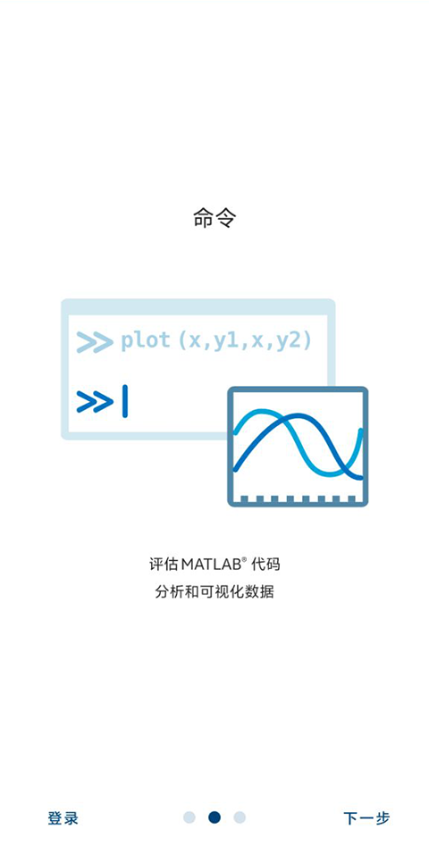 MATLAB截图3: