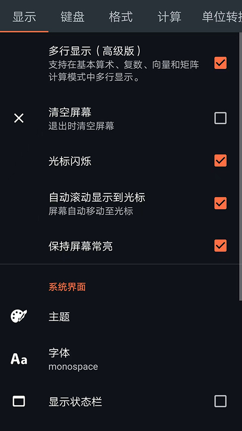 卡西欧计算器截图3: