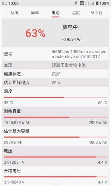 至简工具箱app截图2: