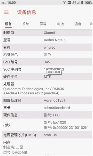 至简工具箱app截图3: