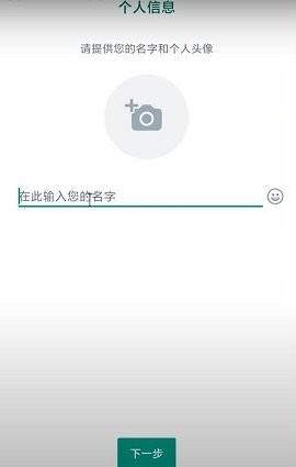 whatsapp中文版 2.24.25.22 最新版