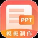 第一ppt