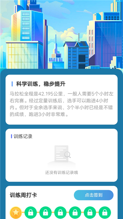 走路我能行截图1: