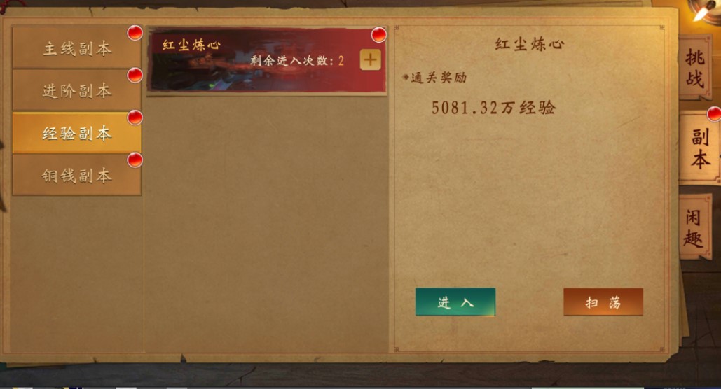 修罗道Online0.1折