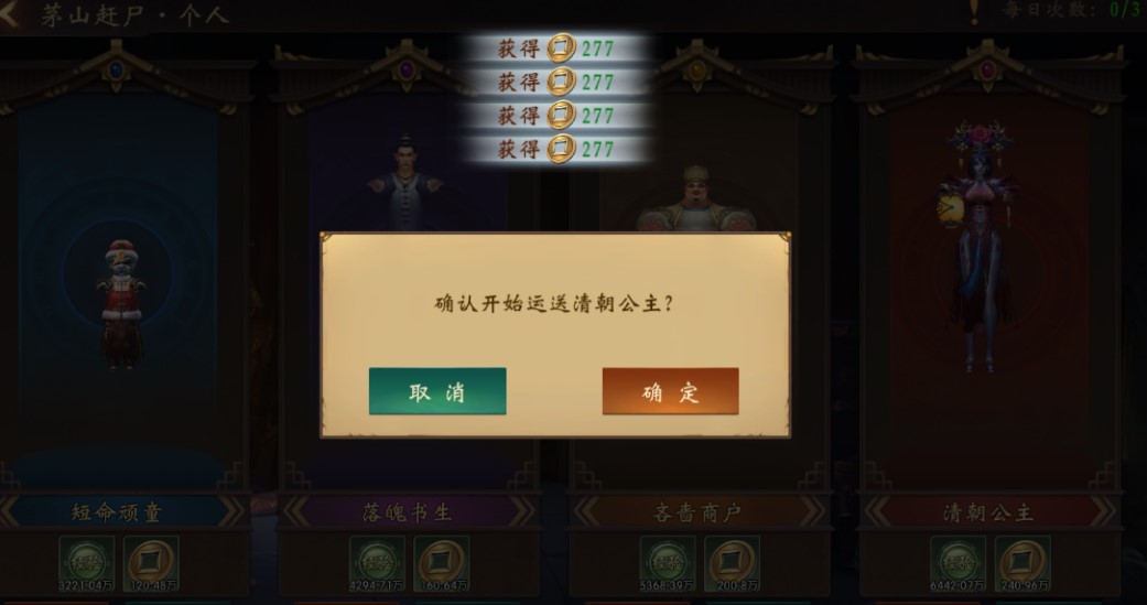 修罗道Online0.1折