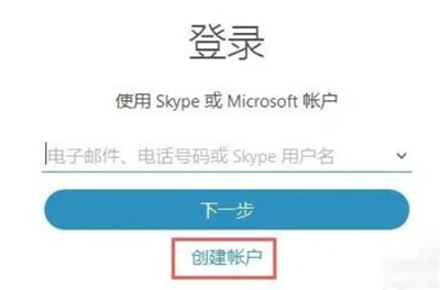 skype安卓手机版app