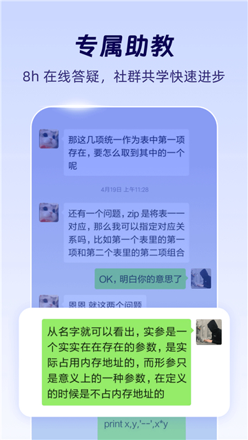 CodeTome编程软件截图1: