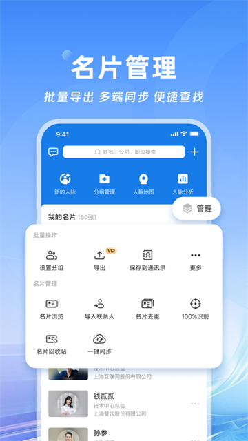 cc名片全能王截图3: