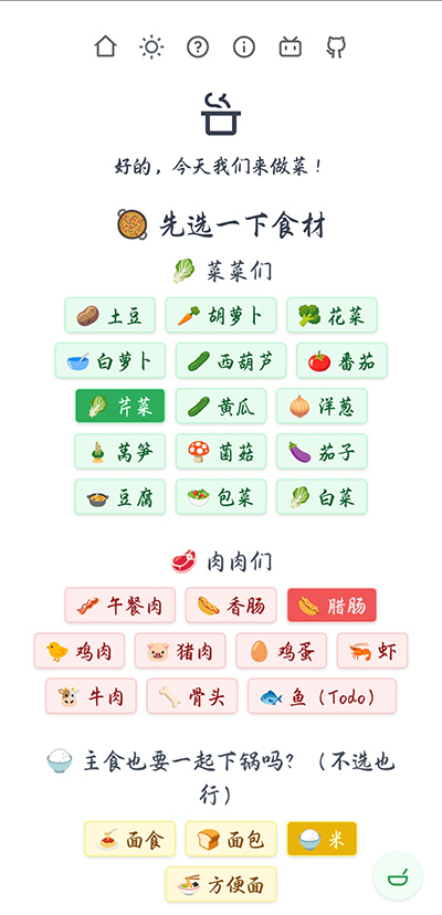 隔离食用手册截图2: