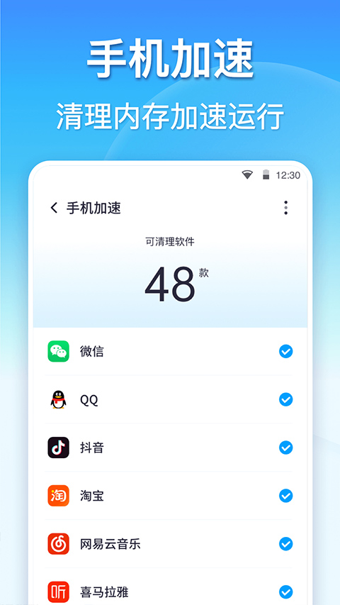 360清理大师截图3: