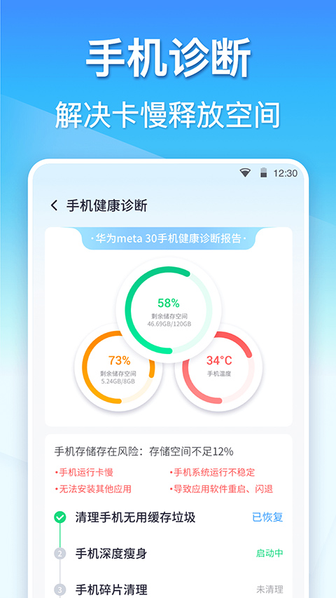 360清理大师截图4: