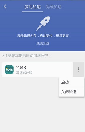 360清理大师