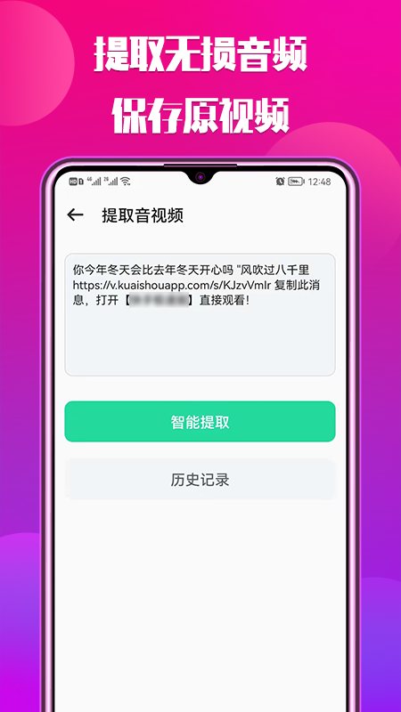 66铃声截图2: