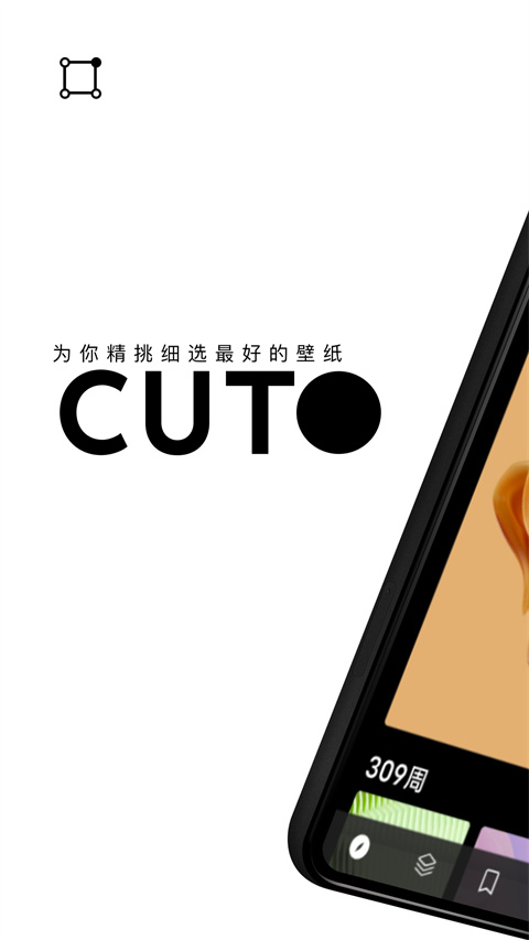 cuto壁纸秀