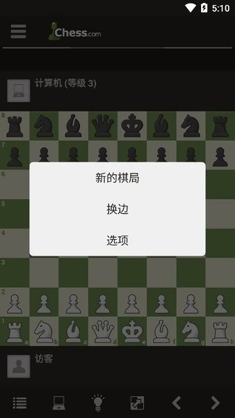 国际象棋Chesscom