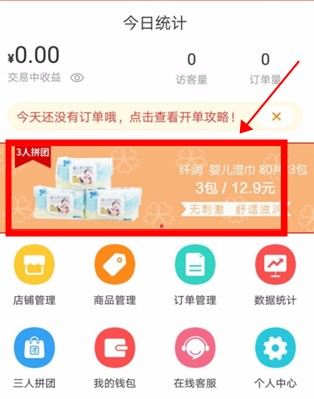 邮乐小店app