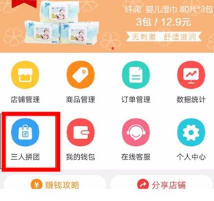 邮乐小店app