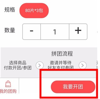 邮乐小店app