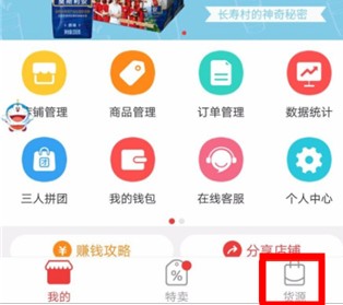 邮乐小店app