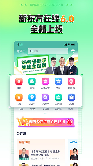 新东方大学考试截图1: