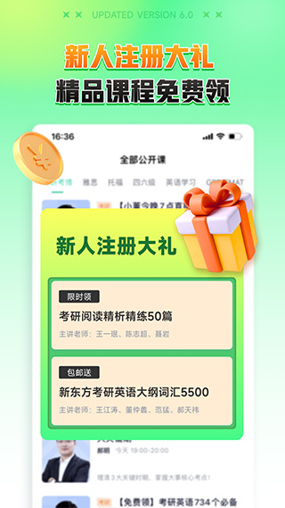 新东方大学考试截图2: